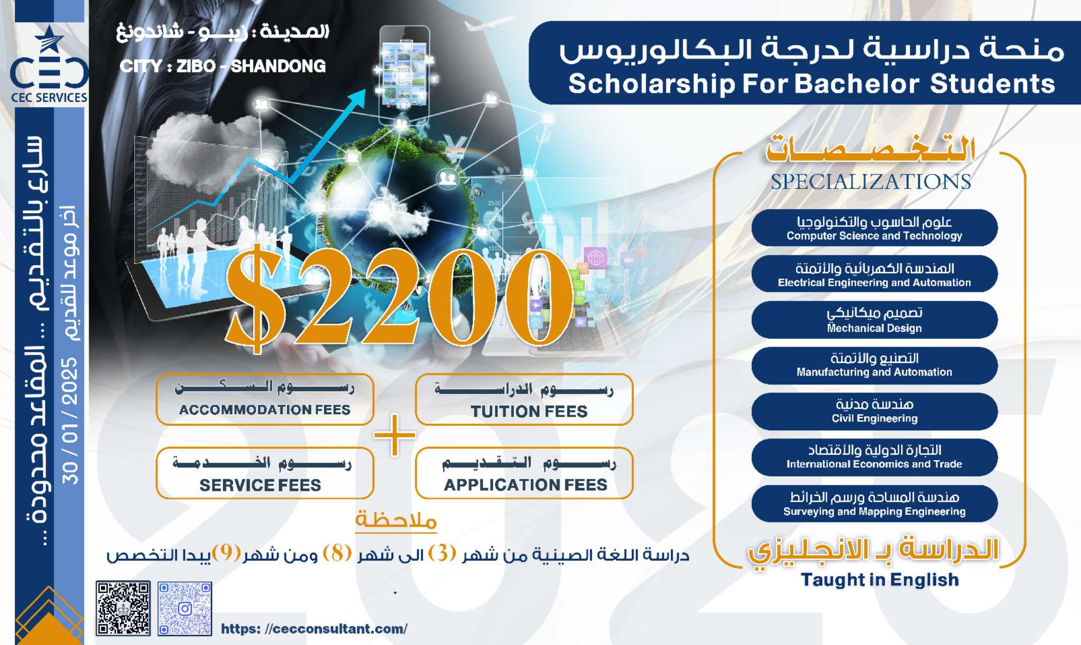 Bachelor Scholarships